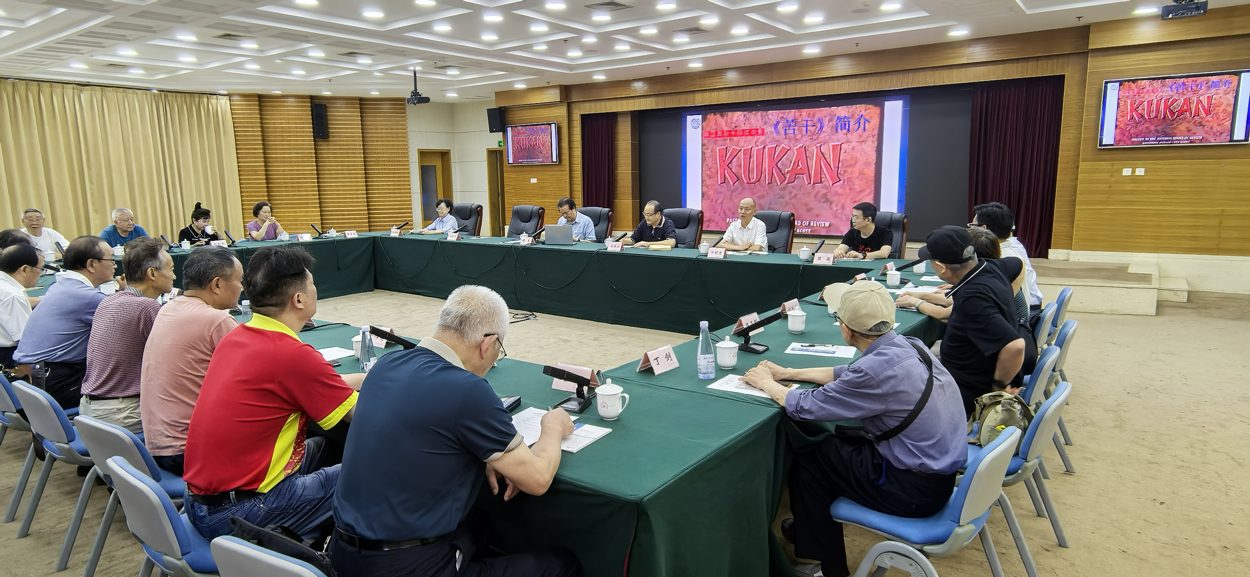 市委宣传部、市检察院离退休党支部联合观影《火凤重天》