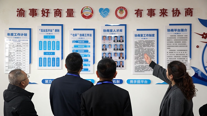 “中国式现代化，民生为大”的政协实践