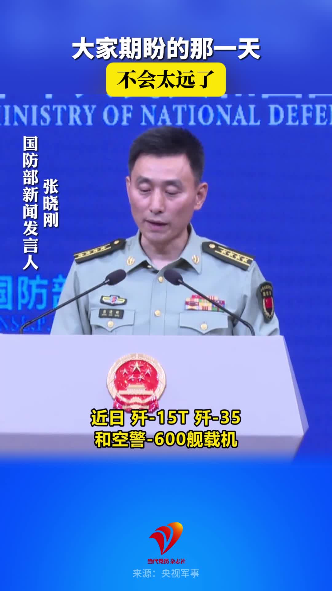 大家期盼的那一天不会太远了