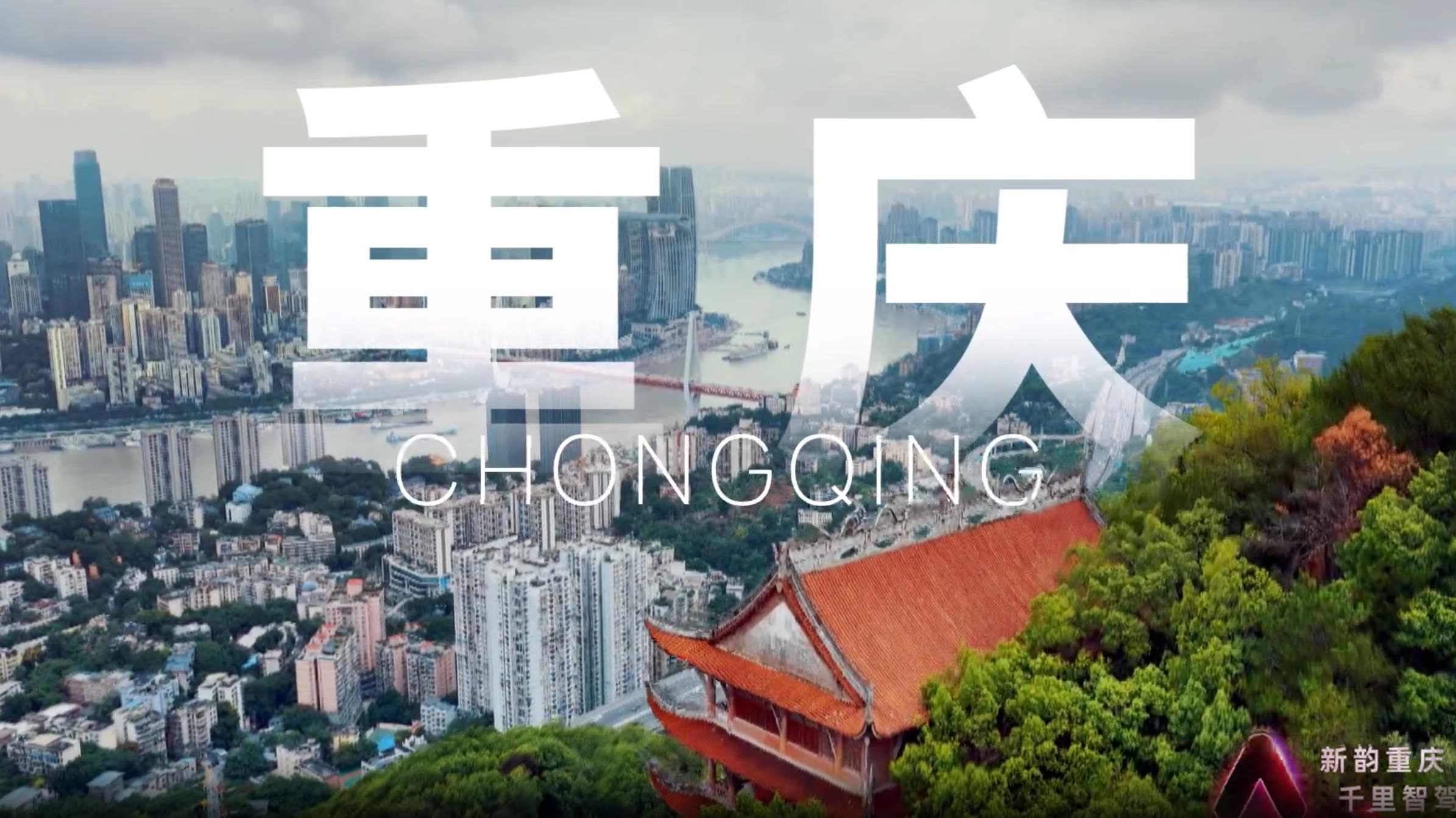 千里智驾VS顶级车手