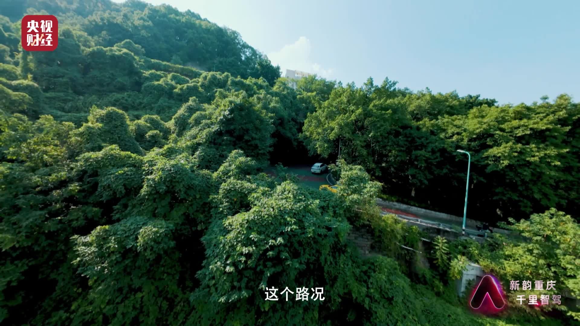 徐峥和马青骅带你勇闯“8D魔幻山城”！“AI重庆智驾之夜”即将震撼开启
