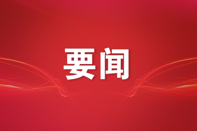 中共中央印发《中国共产党思想政治工作条例》