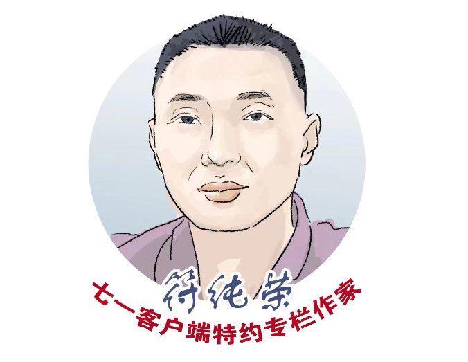 符纯荣专栏丨让座的幸福