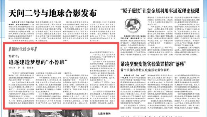 光明日报看重庆｜邹君洁：追逐建造梦想的“小鲁班”