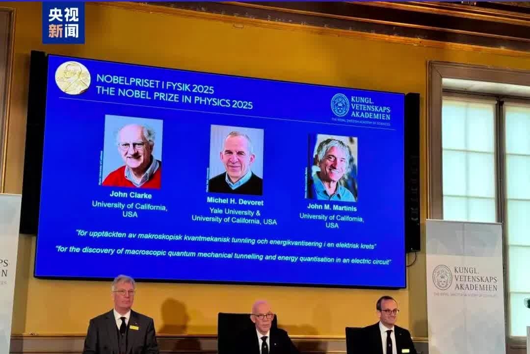 2025年诺贝尔物理学奖揭晓 3名科学家将平分约836万元奖金#诺贝尔物理学奖