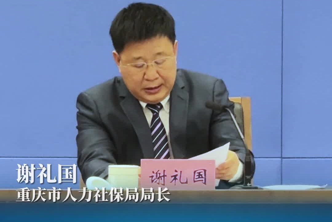 五年来，重庆全面深化重点改革，加快发展多层次多支柱的养老保险体系，作为先行城市推进个人养老金试点，覆盖近500万人。#重庆 #社保 #养老 #法定退休年龄