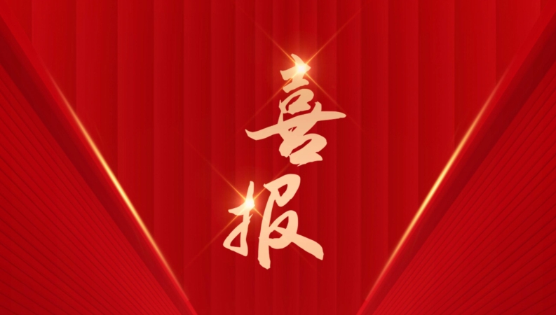 喜报！当代党员杂志社在第四届全国报刊编校技能大赛重庆赛区初赛中获得佳绩
