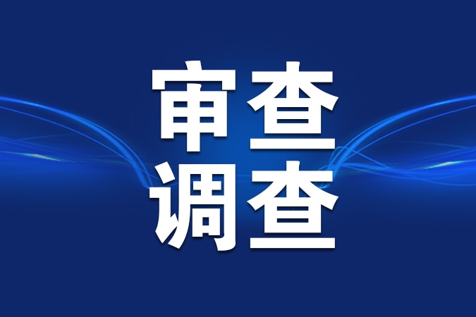 大渡口区委原书记余长明严重违纪违法被开除党籍和公职