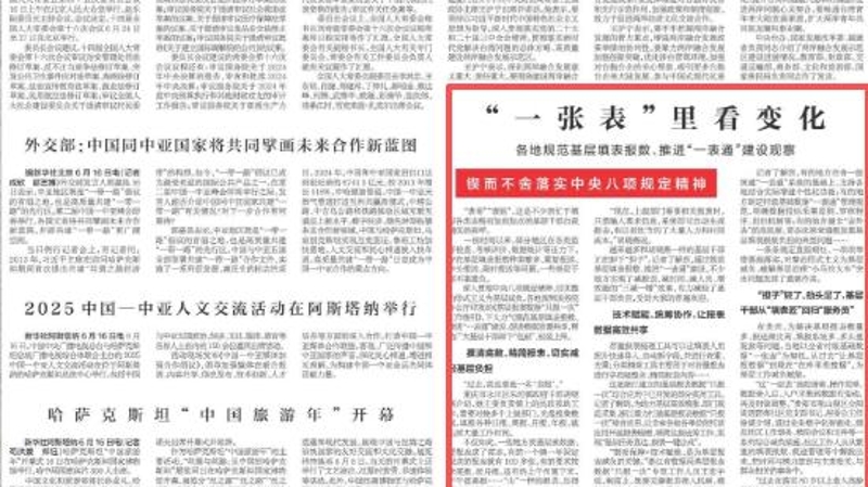 “一张表”里看变化