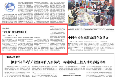 光明日报看重庆｜彭水：“四声”校园伴成长