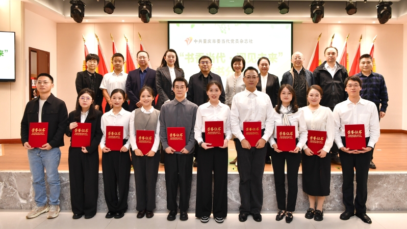 当代党员杂志社举办“书香当代·阅见未来”读书分享会