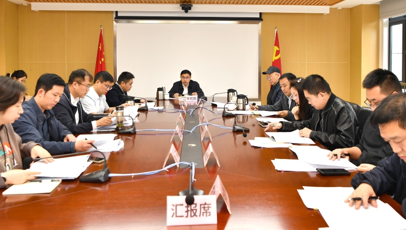 当代党员杂志社传达学习党的二十届四中全会精神