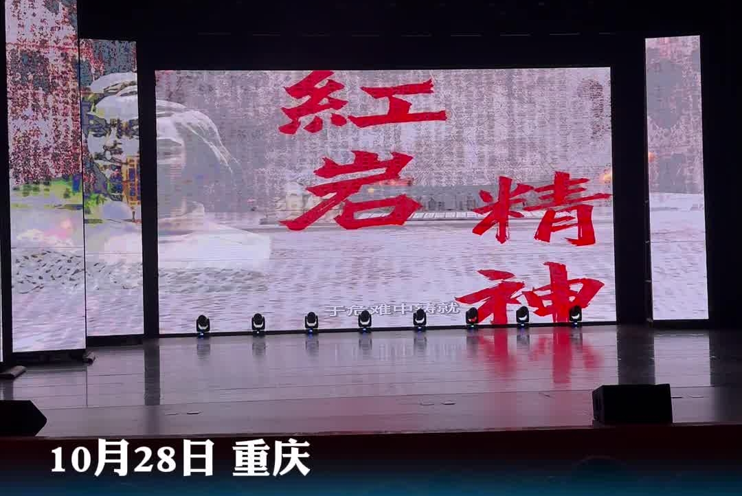 青春红岩｜红岩精神绽放新光芒!“青春华章·青春红岩”网络主题宣传活动启动#红岩精神#重庆#青春红岩