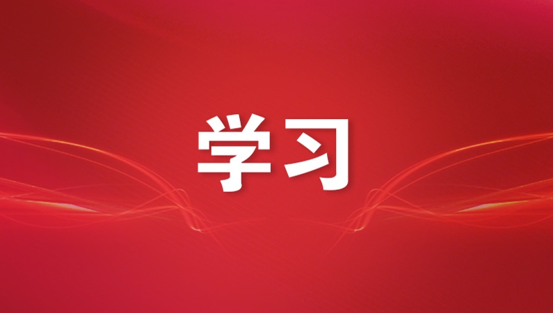 党的二十届四中全会精神学习辅导材料出版