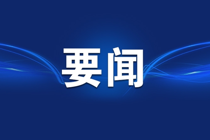 中美吉隆坡经贸磋商成果共识公布
