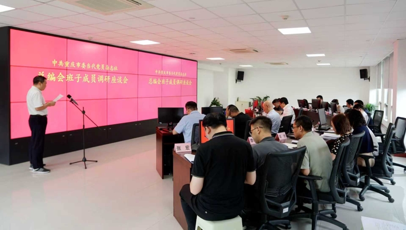 当代党员杂志社总编会班子成员集中开展调研活动