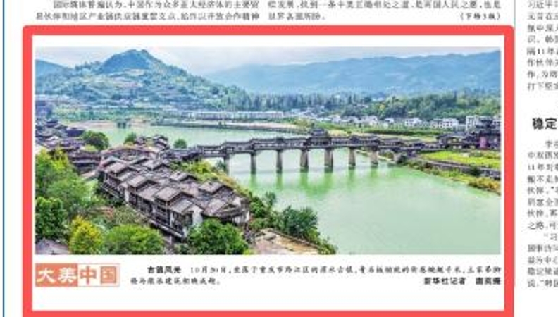 光明日报看重庆｜古镇风光