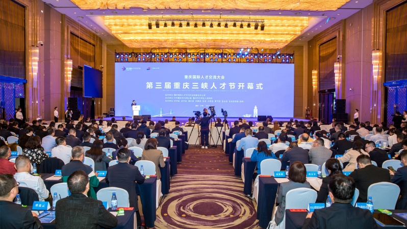 才聚三峡 智汇平湖