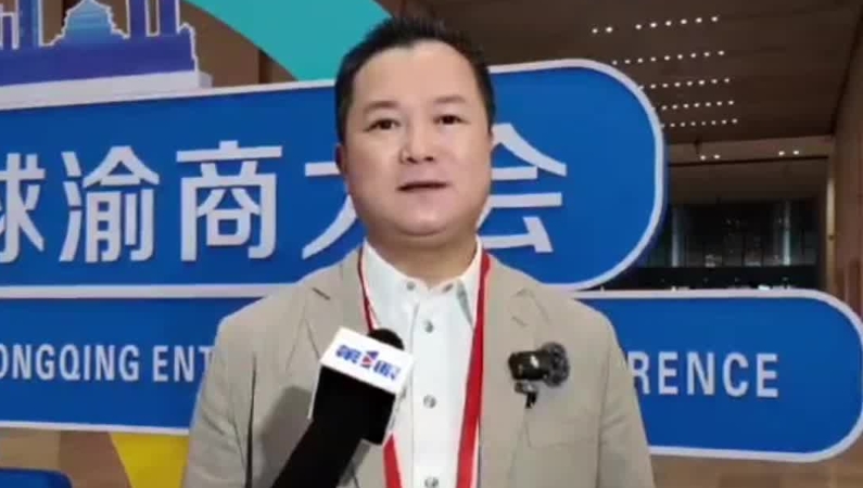 海南省重庆商会会长王光强：助力重庆产业和企业走出去引进来