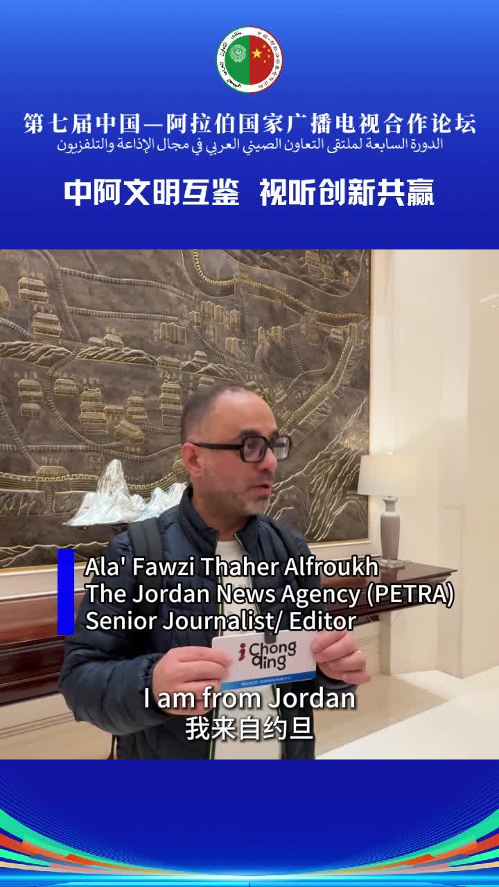 11月3日，首批阿拉伯国家媒体及阿拉伯国家媒体融合传播发展研修班外媒已到达重庆，即将开启为期4天的参访之旅