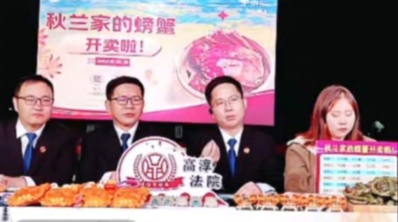 渝西锋光专栏｜法官卖蟹？“不务正业”里的司法温度