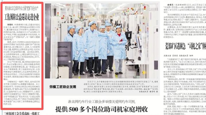 工人日报看重庆｜工伤预防公益巡访走进企业