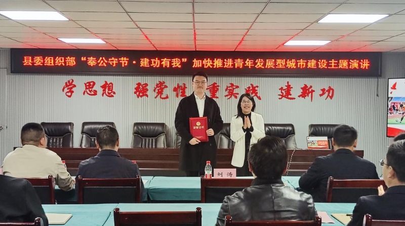 重庆奉节：举办“奉公守节·建功有我”加快推进青年发展型城市建设主题演讲活动