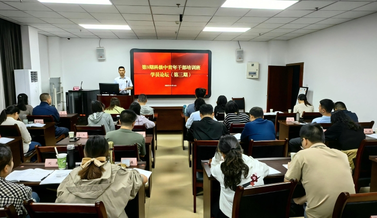 淬炼实干本领 笃行为民初心——重庆市江津区举办第9期科级中青年干部培训班