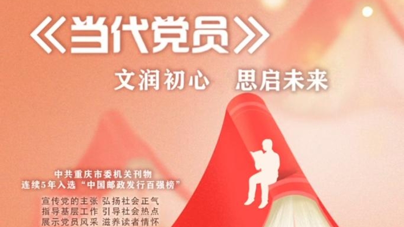 文润初心 思启未来