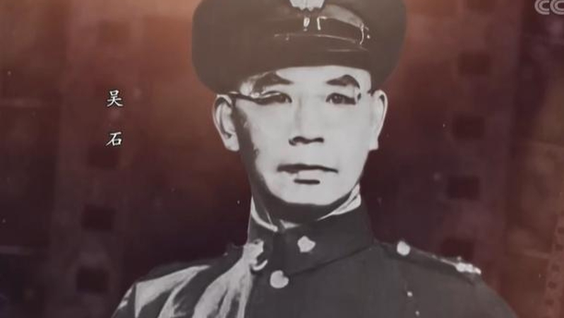 渝档育人｜平生殚力唯忠善：吴石将军与重庆