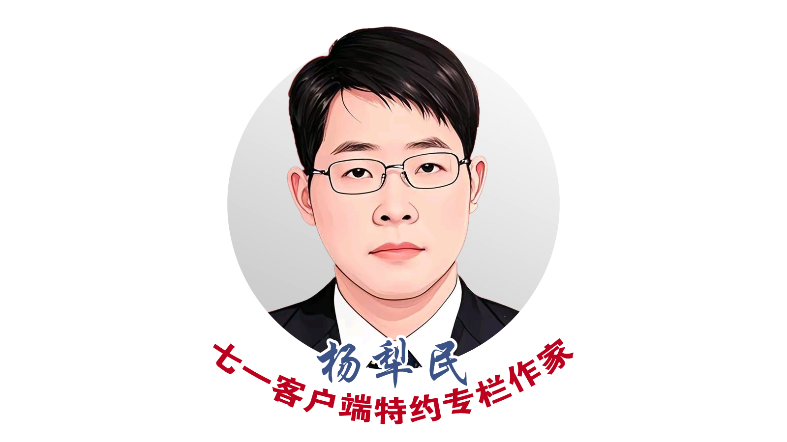 杨犁民专栏｜叠石花谷（外二首）