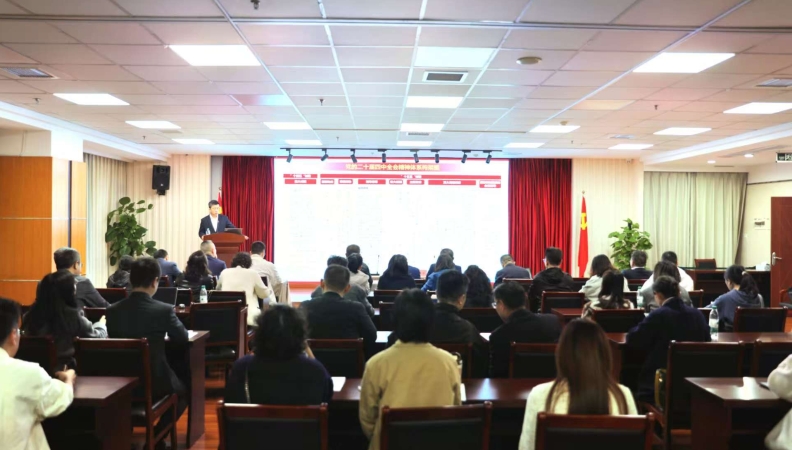 重庆市招标投标协会组织集中学习党的二十届四中全会精神