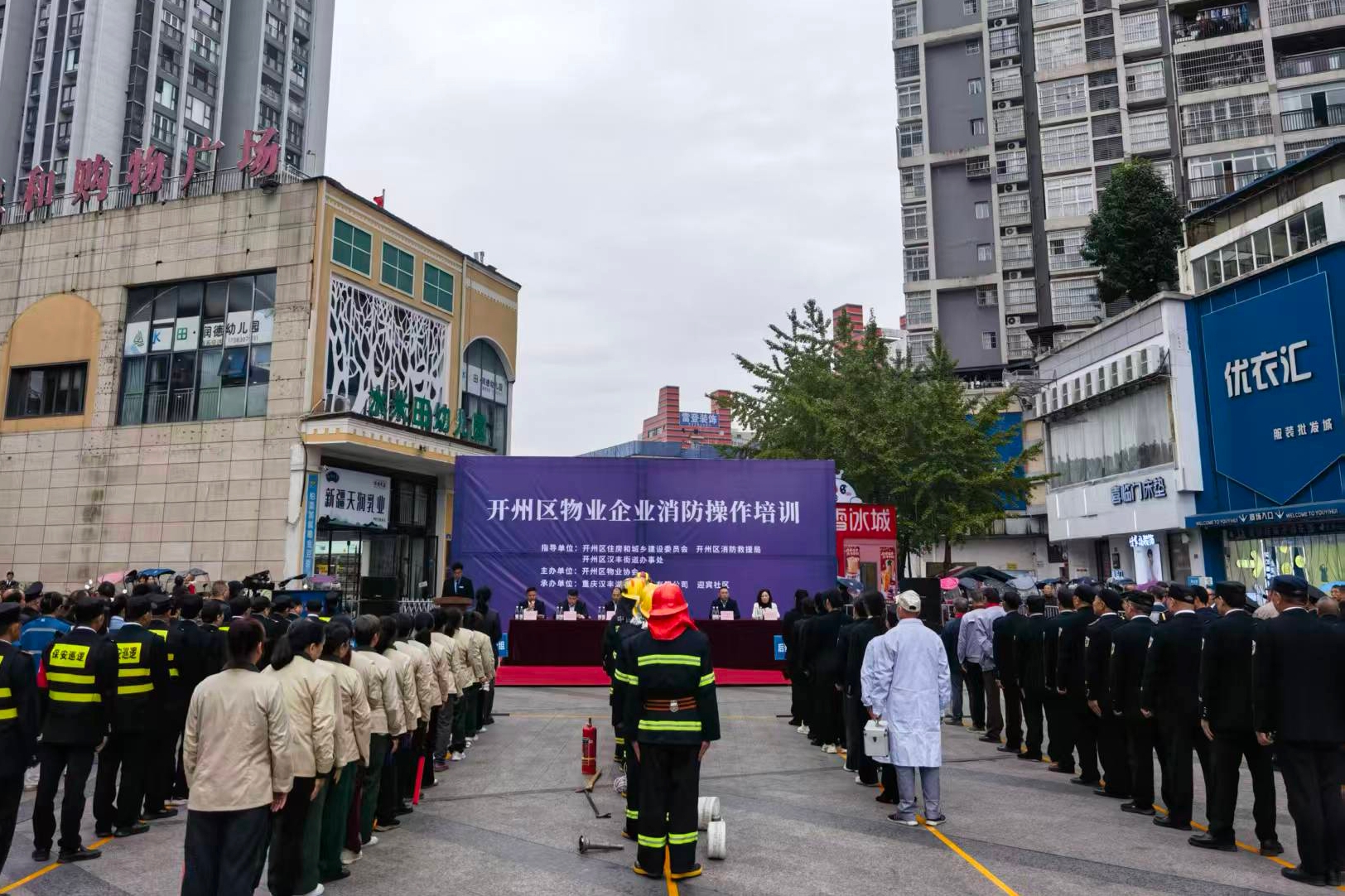 重庆开州：党建引领筑防线 消防演练护民安