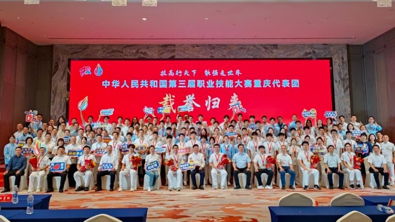 十四五“1”主题海报⑮｜一马当先！重庆技能健儿夺七金刷纪录