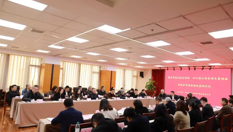 川渝携手谱新篇 共绘区域协同发展“同心圆”