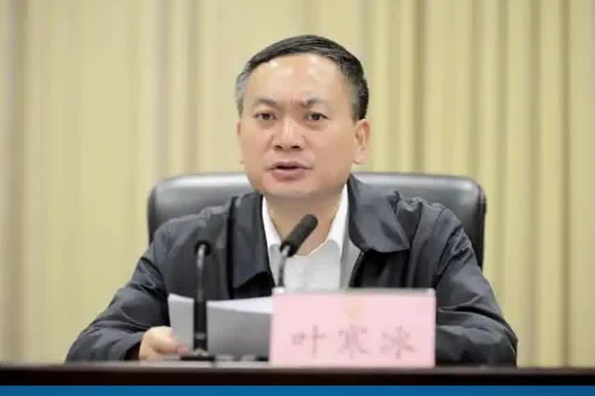 四川省原副省长、公安厅原厅长叶寒冰被“双开”#四川#公安#反腐