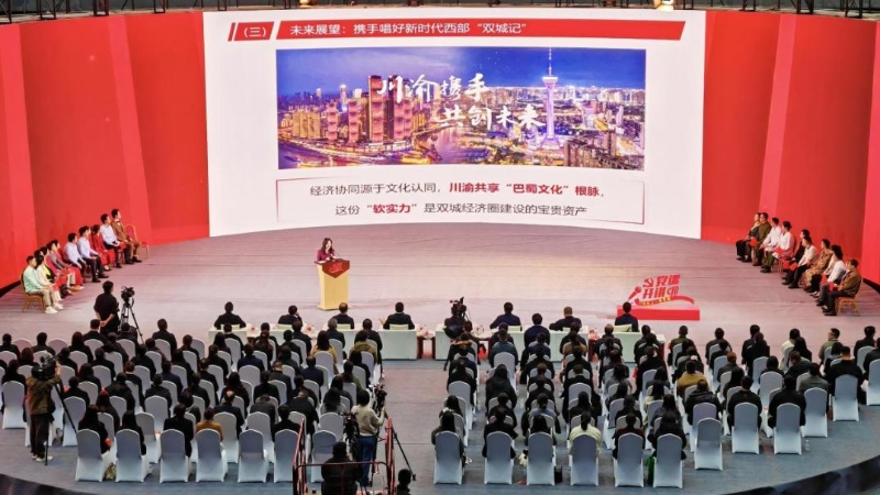 超燃！2025年川渝共上一堂党课，红色动能点亮三地新程