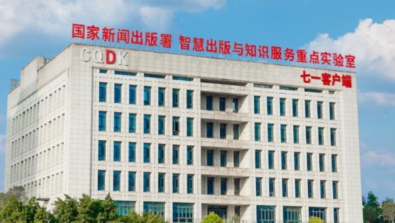 今日新疆杂志社调研组一行到当代党员杂志社调研