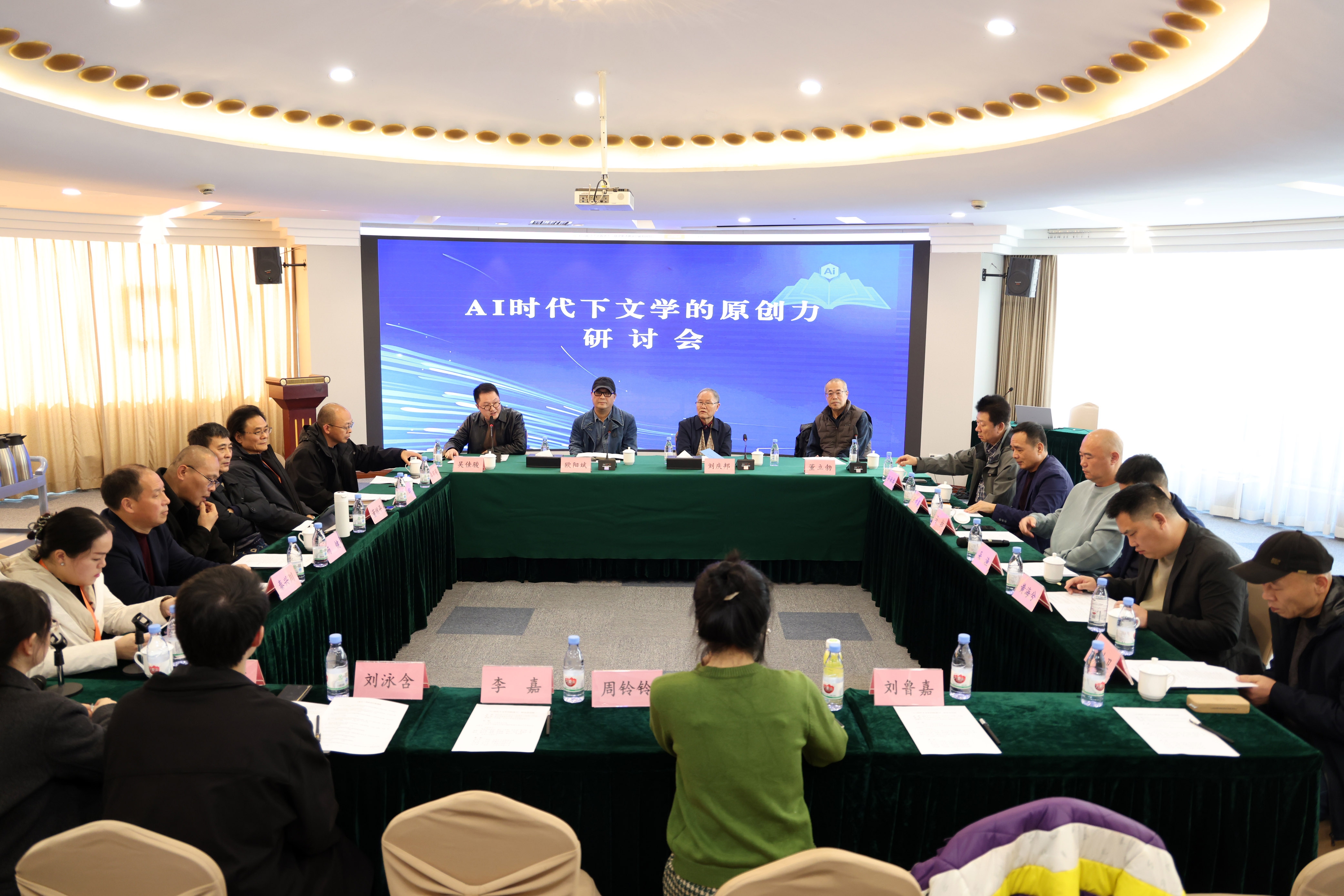 全国著名作家齐聚山城 共话新时代文学创作的机遇与挑战