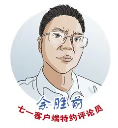 余胜前专栏丨给家人一个拥抱