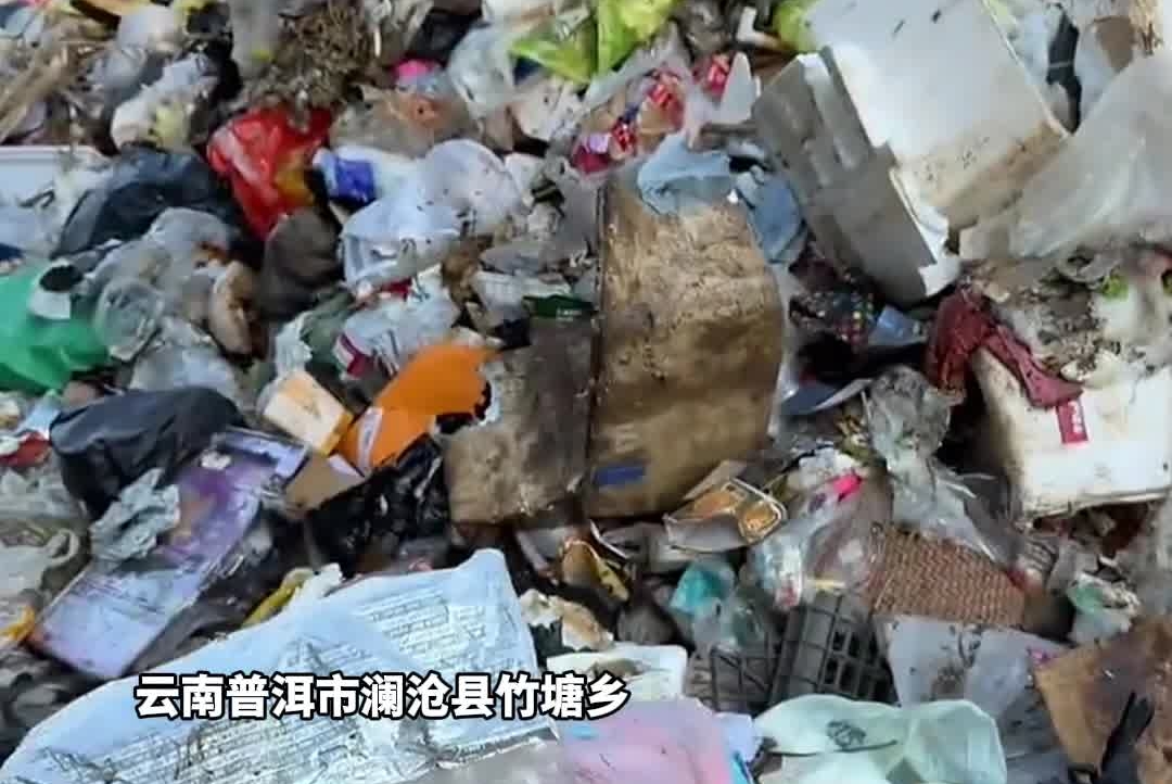 云南澜沧大量垃圾直排天坑溶洞遭曝光后 官方：已展开清理#云南澜沧#垃圾堆放#环境