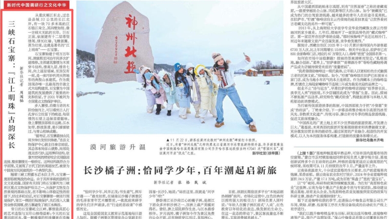 新华每日电讯看重庆｜三峡石宝寨：“江上明珠”古韵深长