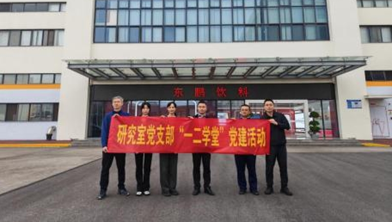 重庆市经济信息委研究室党支部：“一二学堂”引领党建与业务深度融合