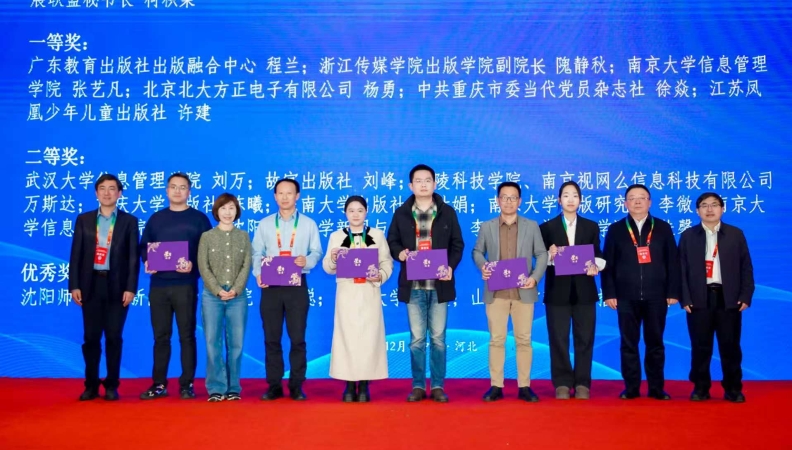 重庆当代党员杂志社论文获国家新闻出版署重点实验室2025年度征文一等奖