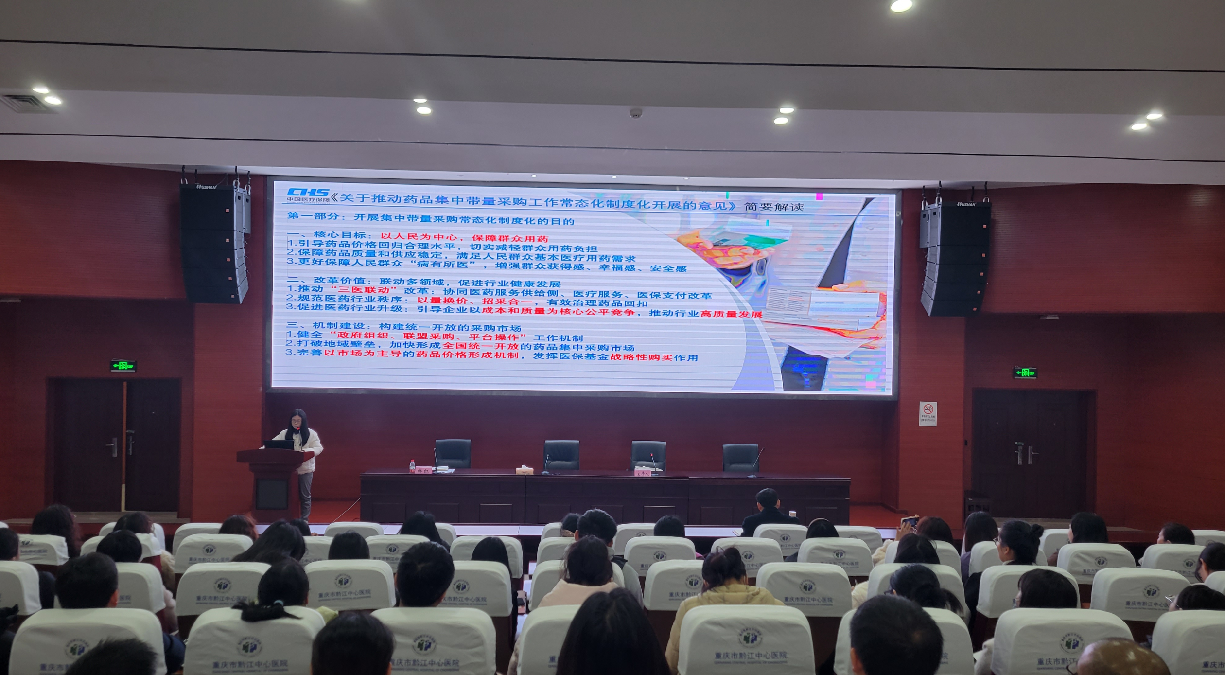 聚焦中医政策落地  释放医保民生红利