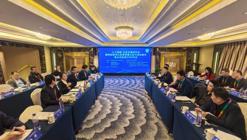 人工智能赋能智慧出版　当代党员杂志社探索党刊知识服务新路径