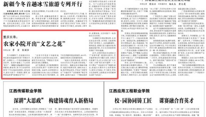 光明日报看重庆｜长寿：农家小院开出“文艺之花”