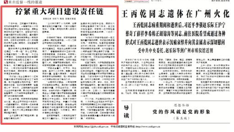 中国纪检监察报看重庆｜拧紧重大项目建设责任链