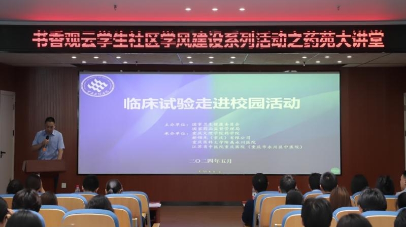 重庆文理学院药学院：三维聚力激发党建业务融合新动能