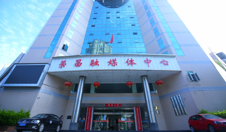 当代党员杂志社与荣昌区融媒体中心签订合作协议